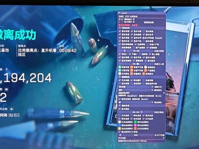 三角洲透视辅助器下载免费 - 稳定版本｜多地图支持